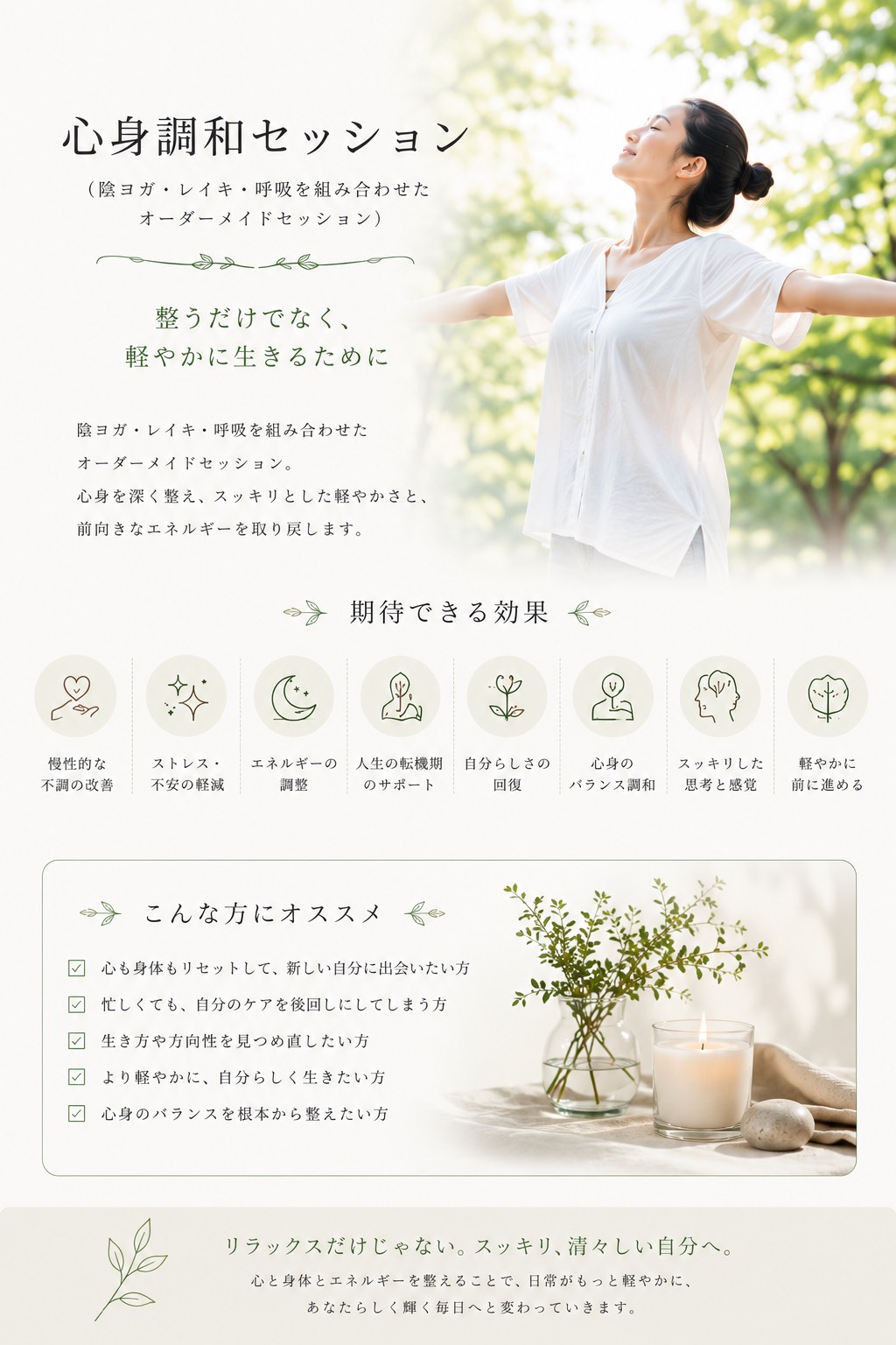 呼吸・エネルギー調整 — Salon Harmony 香港