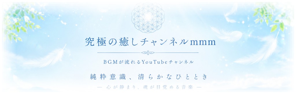 究極の癒し空間 mmm — Salon Harmony YouTube