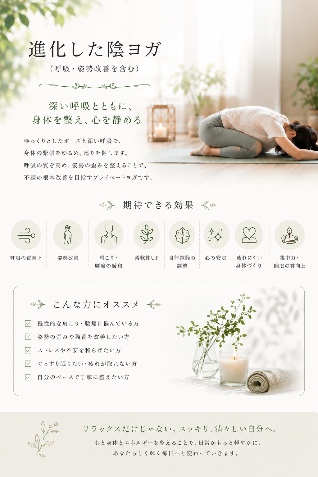 陰ヨガ — Salon Harmony 香港
